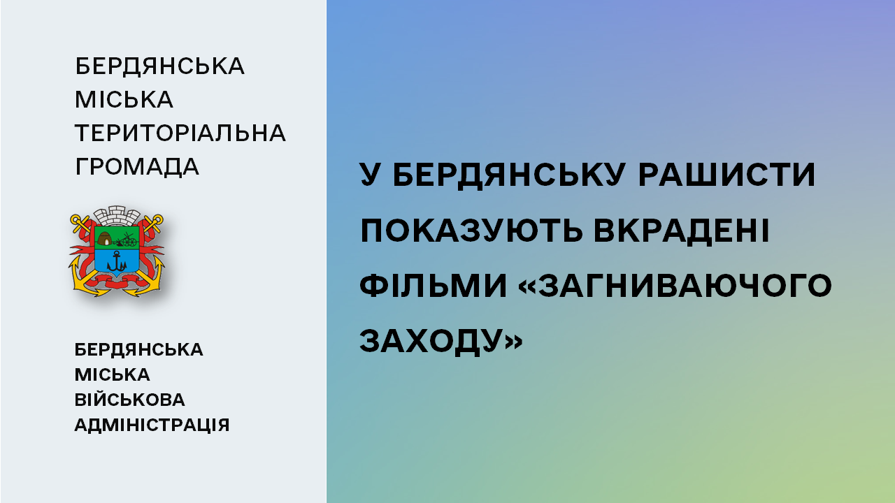 65ce43d948ec0__Вкрадені-фільми.png