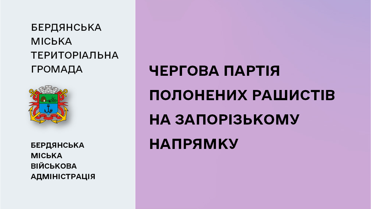 65d4e2707e4bd__Чергова-партія.png