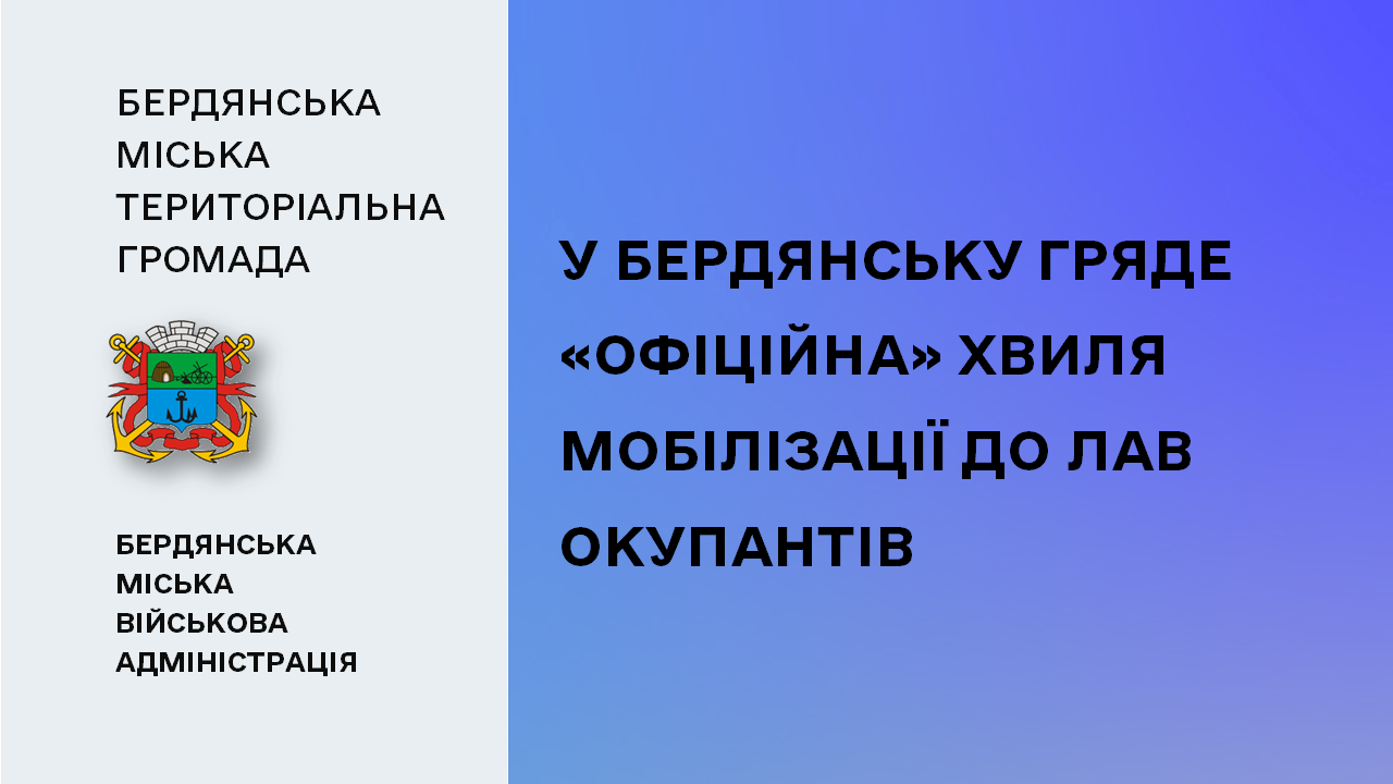65de1241eb07a__Мобілізація-до-лав-окупантів.png 65de1241eb07a__Мобілізація-до-лав-окупантів.png