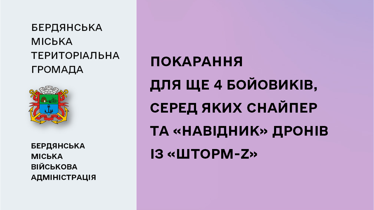 65df6bc58980f__Покарання.png