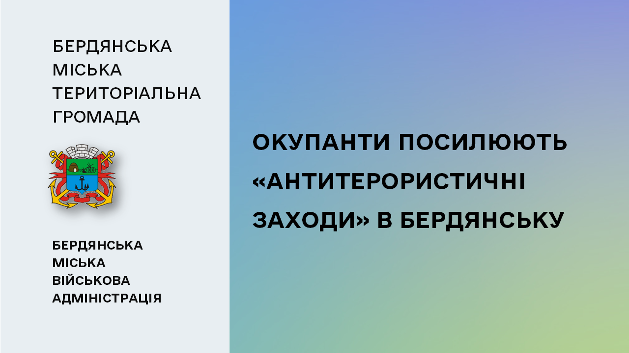 65e1cc114286e__Антитерористичні-заходи.png