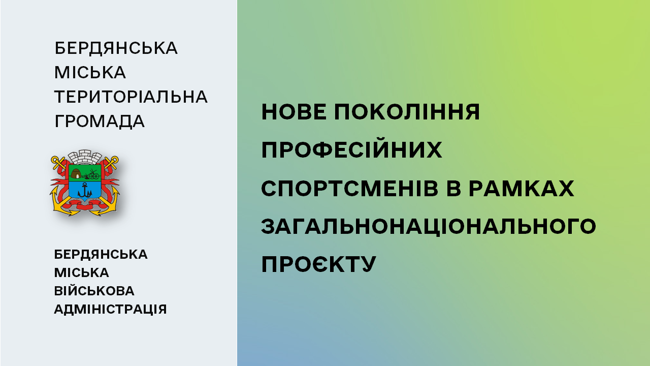 65e367e854444__«Пліч-о-пліч-Всеукраїнські-шкільні-ліги».png