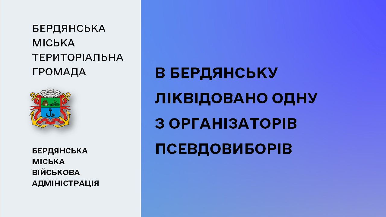 65e8612d2e99e__Ліквідація.png