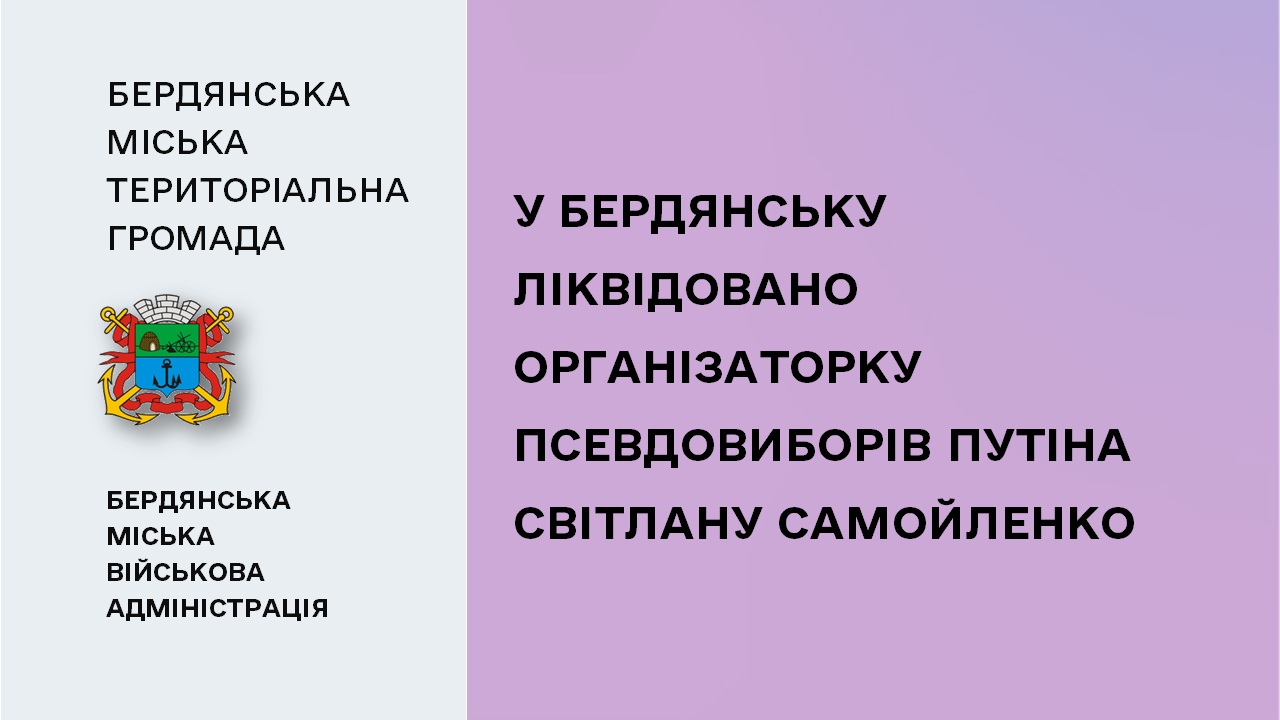 65e966bd3b544__Ліквідація.png