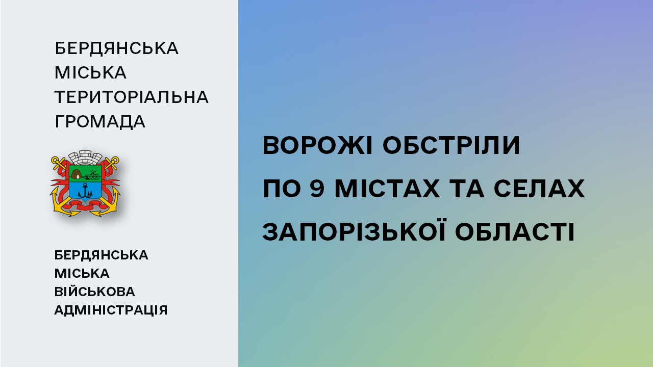 65eed488ad9ef__Ворожі-удари.png 65eed488ad9ef__Ворожі-удари.png
