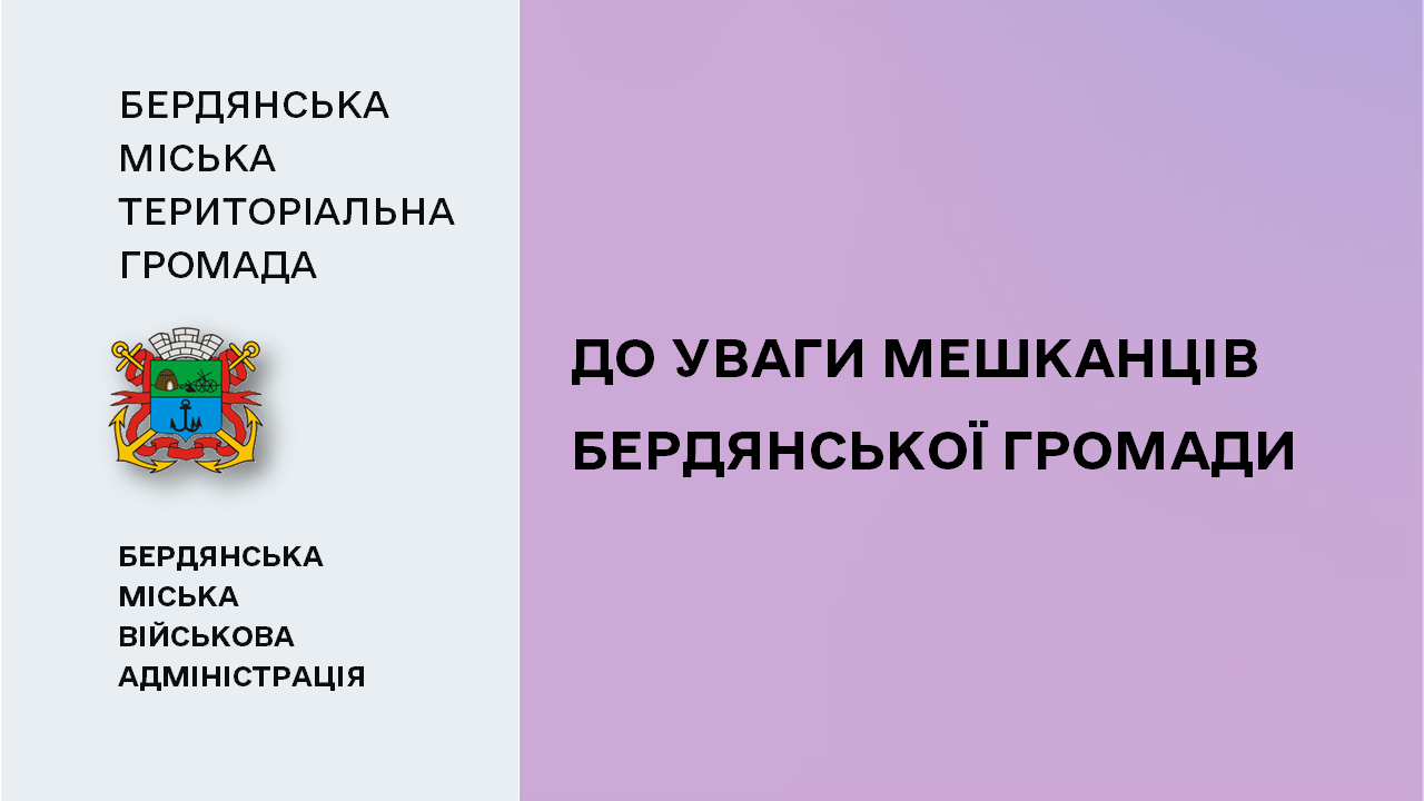 65f0396410859__До-уваги.png