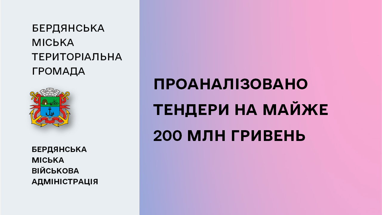 65f31ca554c96__Прозорість-та-підзвітність.png