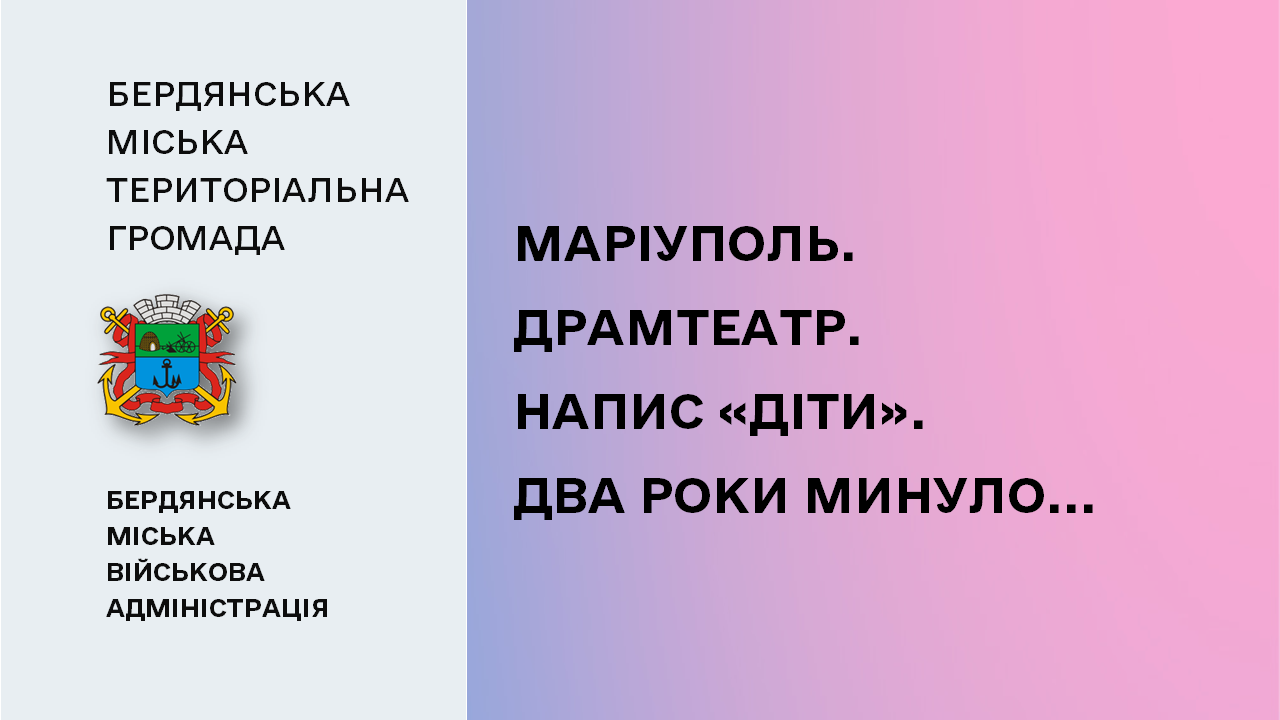 65f5d853be296__Маріуполь.png