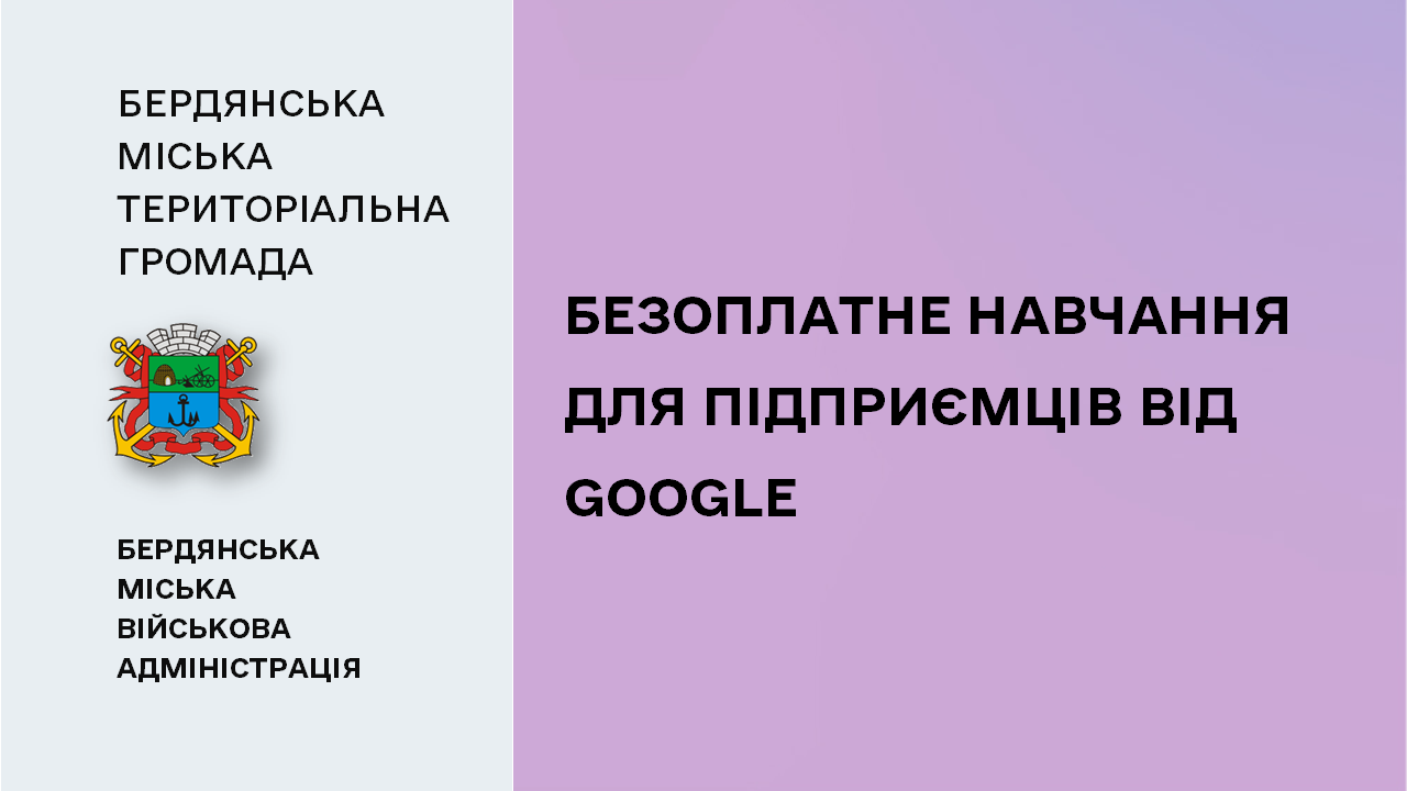 65fab99462452__Навчання-від-Google.png