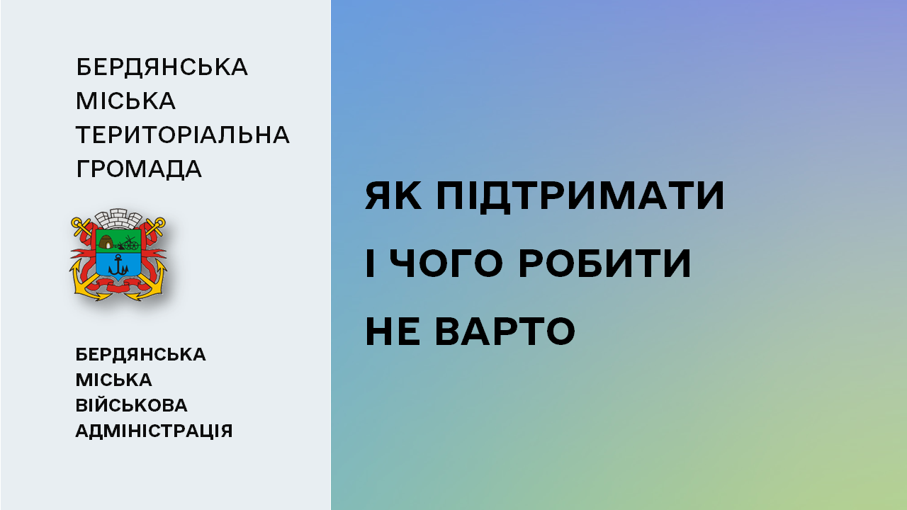 65fc7a4049658__Коли-людина-горює.png