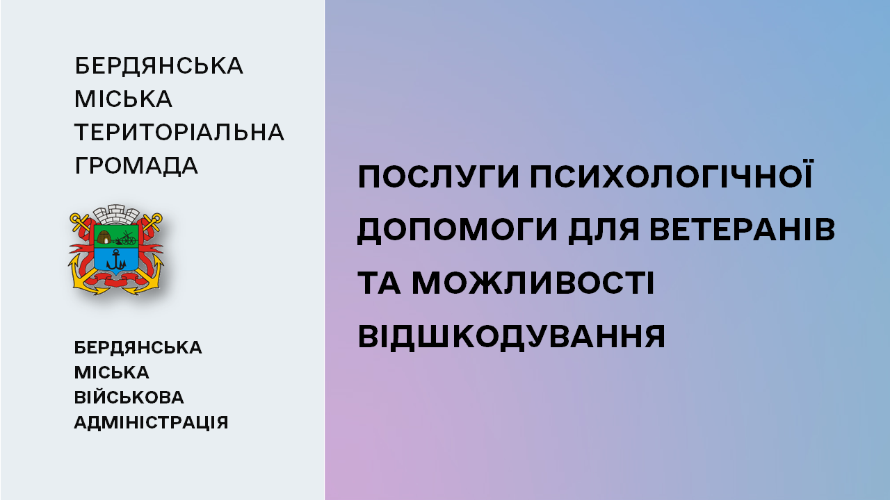 65fc80993dd9d__Послуги.png