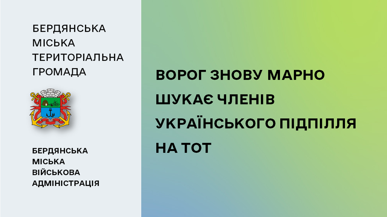 660053f053ba4__Підпілля.png