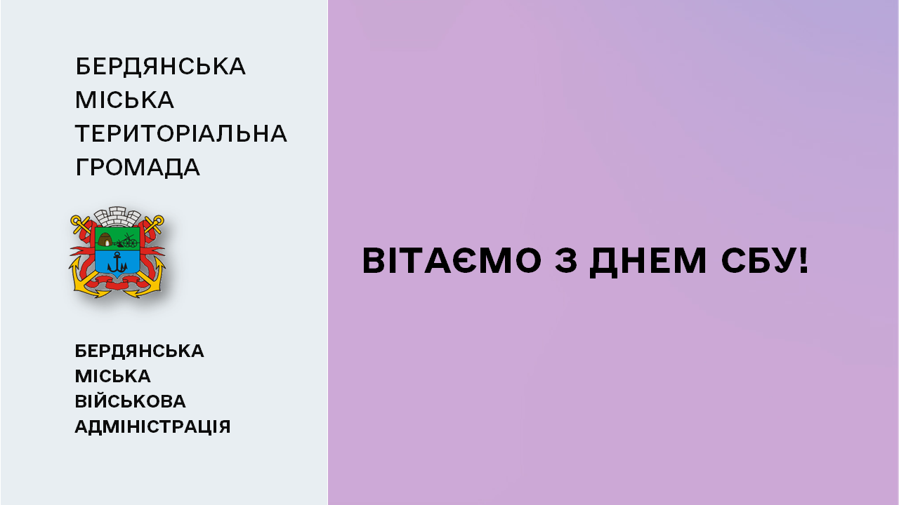 6601386ba63cd__Вітаємо.png