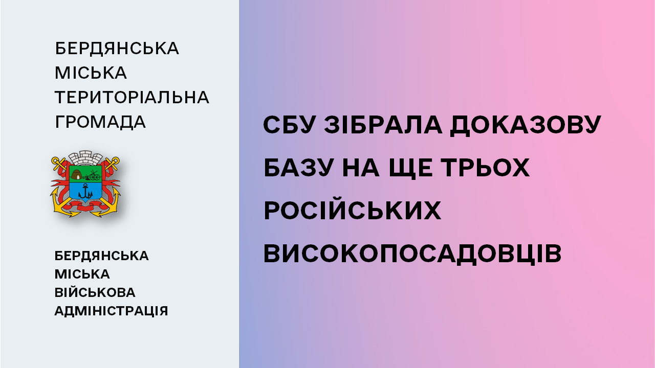 66044b31a9c45__Підозра.png