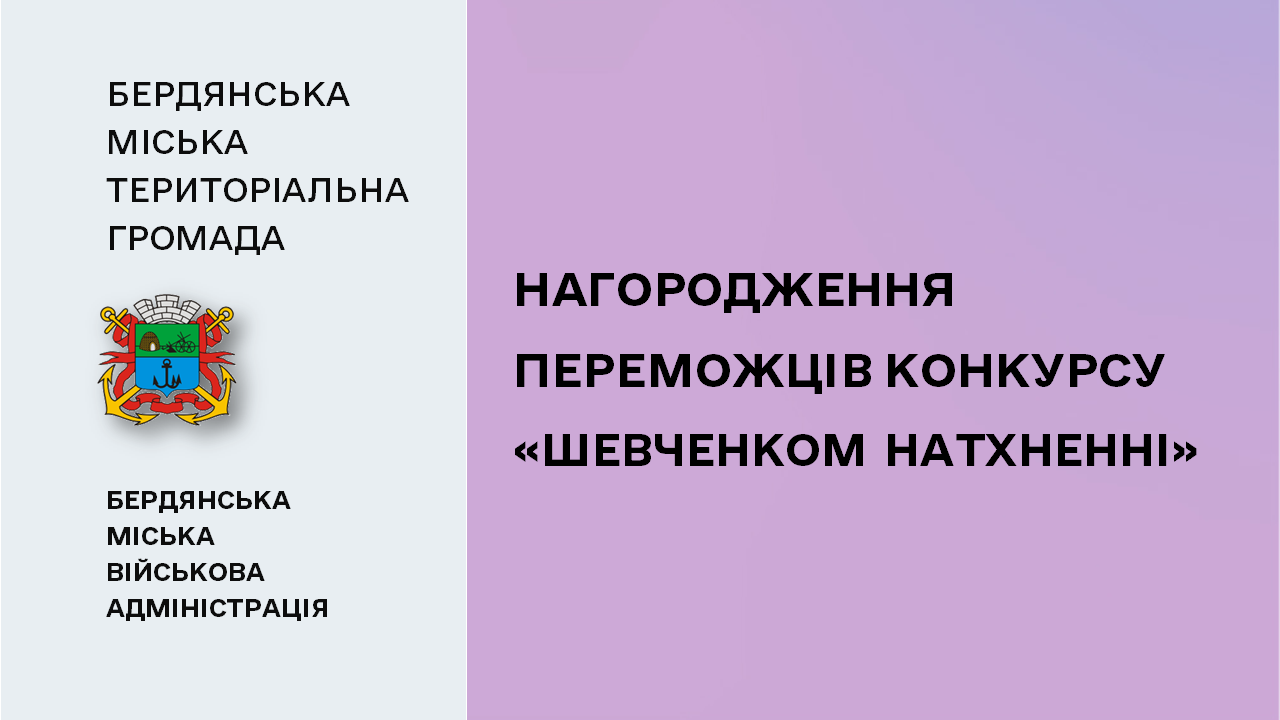 66044e1821496__Нагородження.png