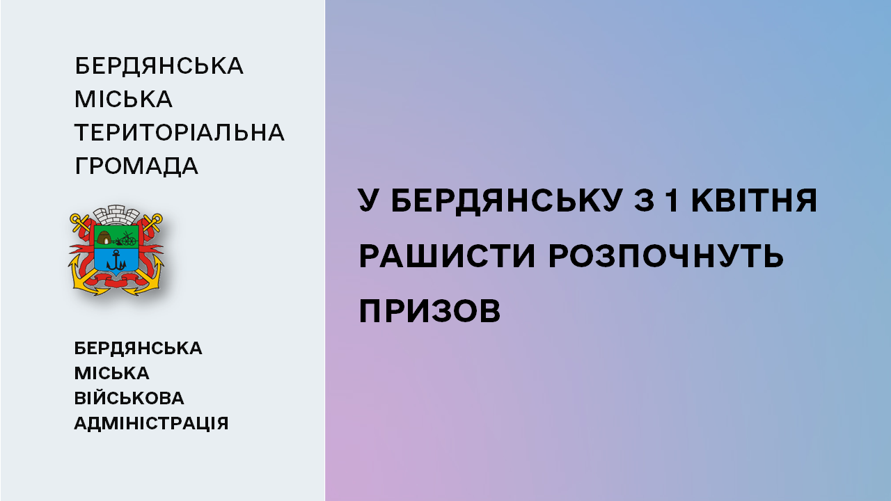 6609a1ede8464__Призов.png