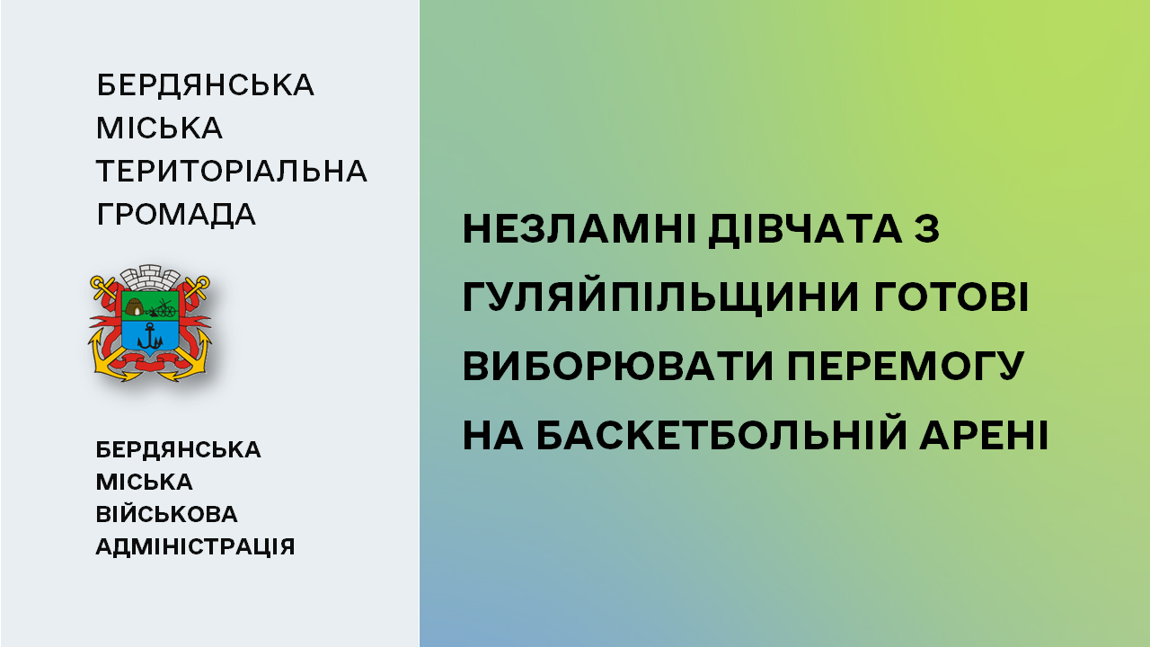 660a69f0eb104__Пліч-о-пліч-шкільні-ліги.png