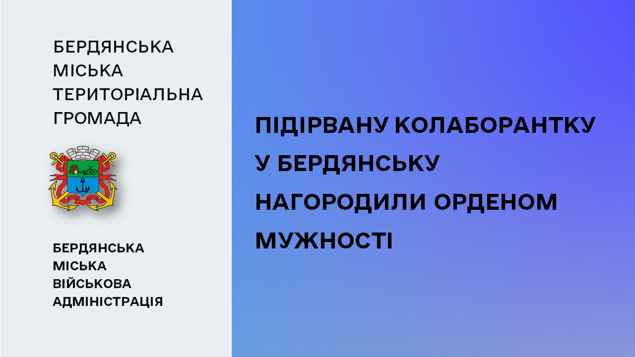 660d6fd188ae4__Колаборантка.png