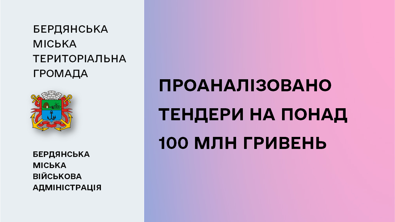 660d98b55eab3__Прозорість-та-підзвітність.png