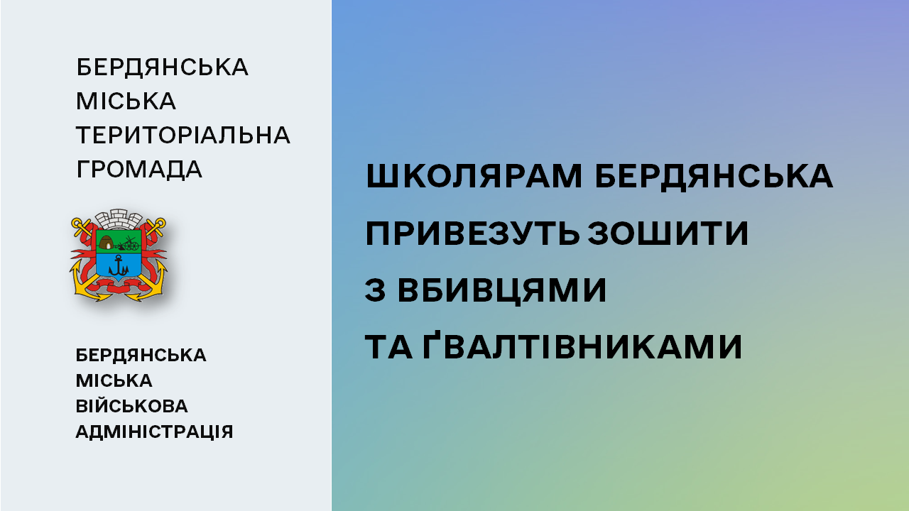 6616e3861d131__Зошити-рф.png