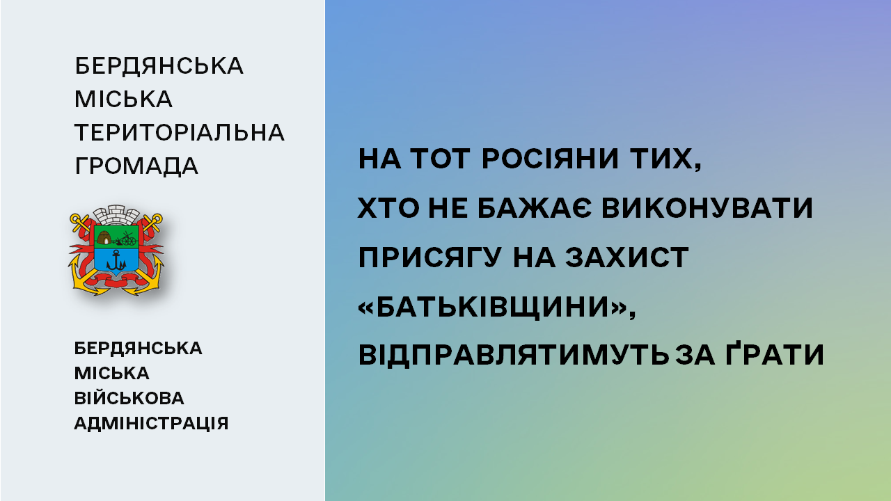 661bbfd5d60b7__На-ТОТ-за-ґрати.png