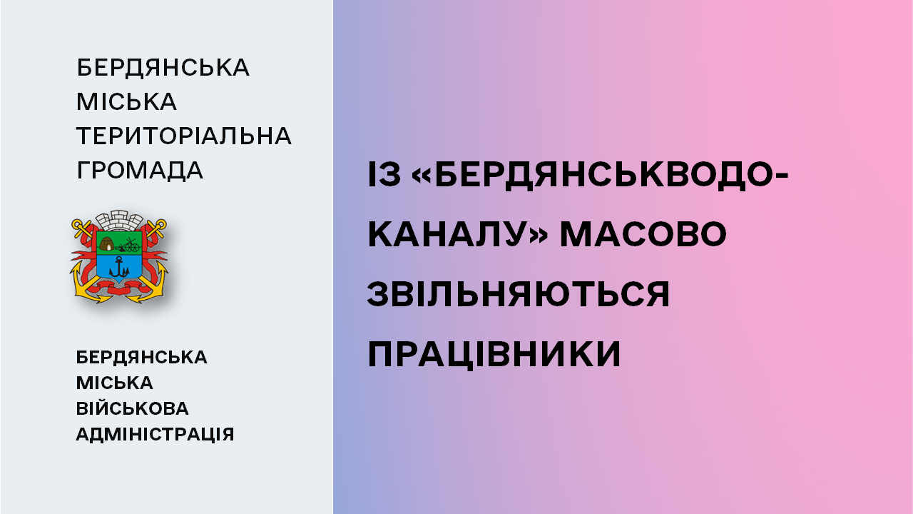 661ff013a8701__Звільнення.png