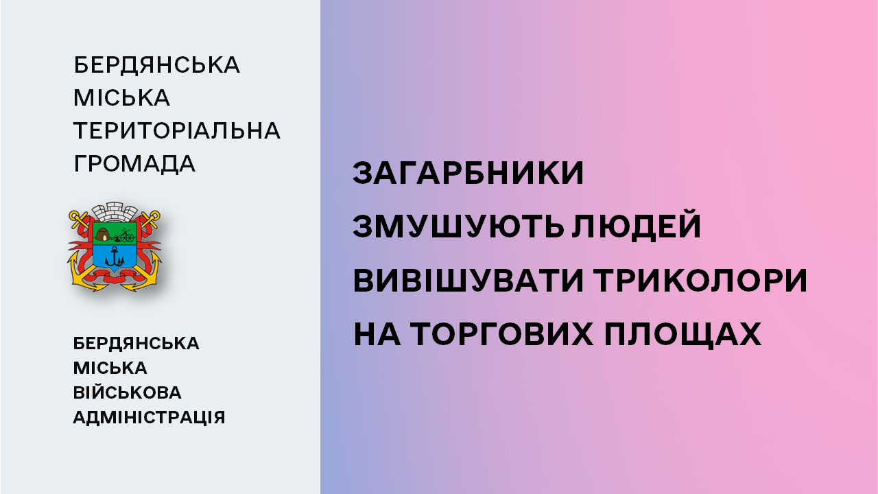 6626b286befe9__Загарбники.png