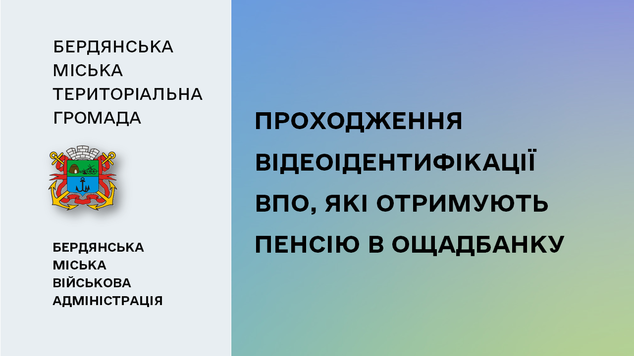 6633a9a313f8e__Відеоідентифікація.png