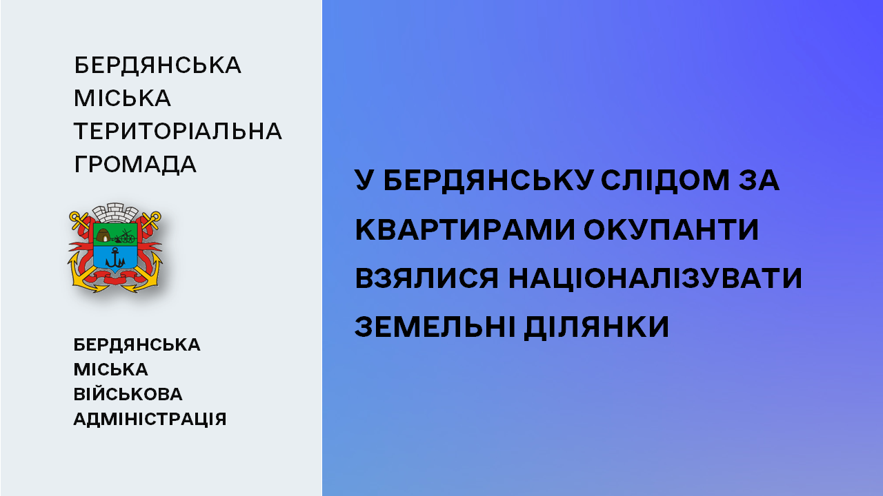 6638fc2898b50__Земельні-ділянки.png