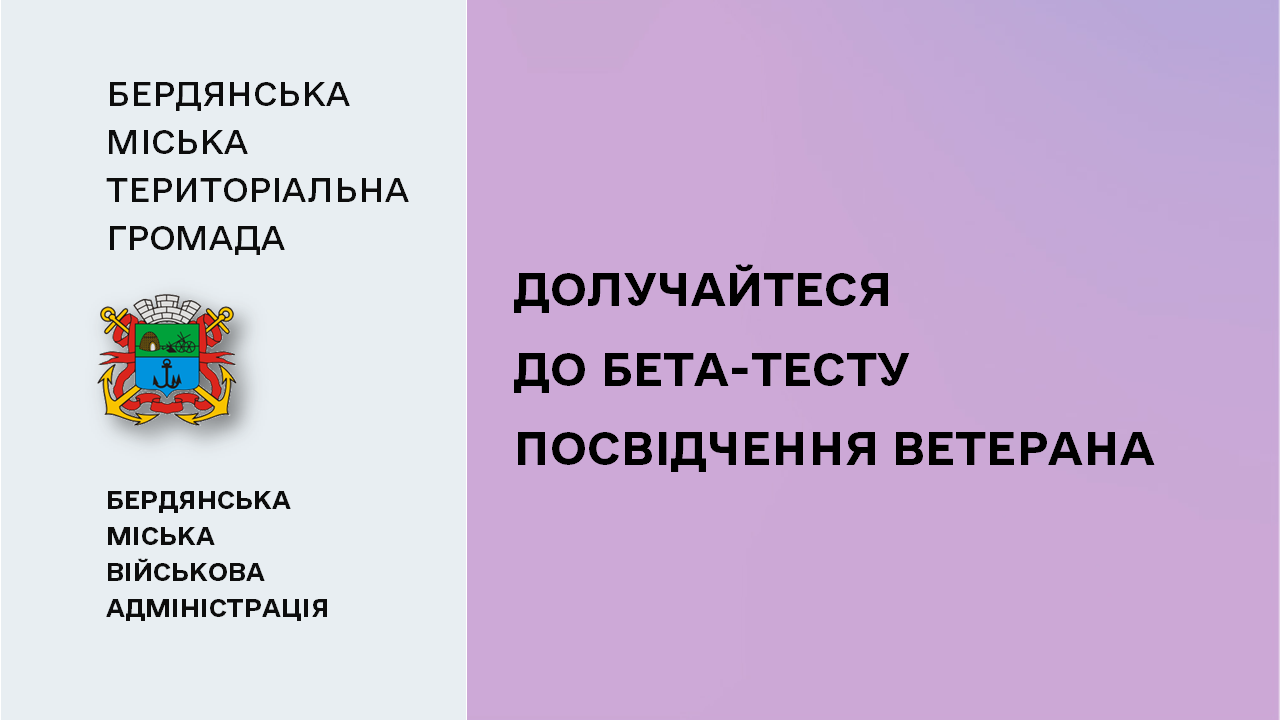 6644d943f3bab__Посвідчення-ветерана.png