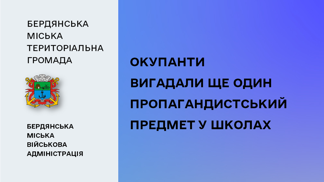 664a0ae308b09__Пропагандистський-предмет.png