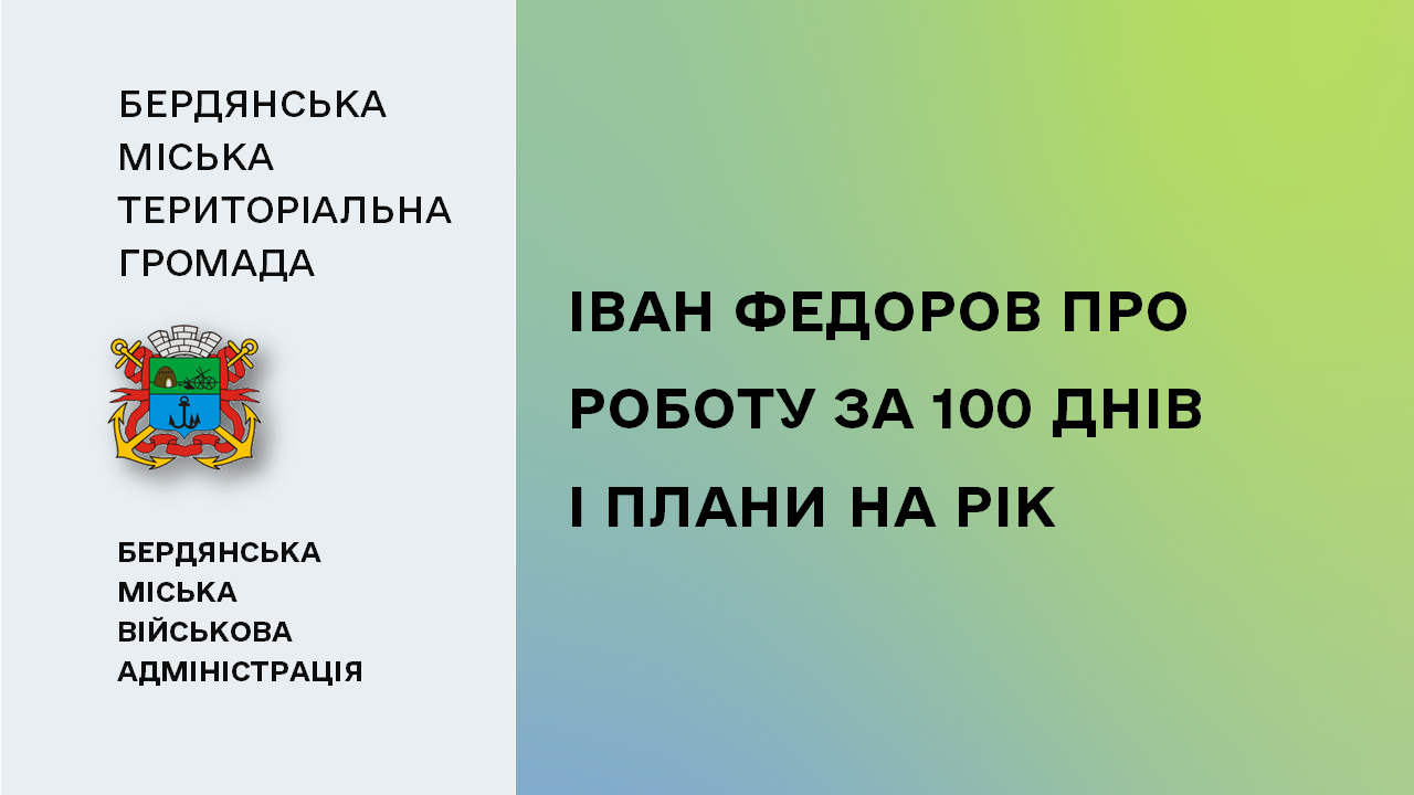 664a2df099039__Плани-на-рік.png