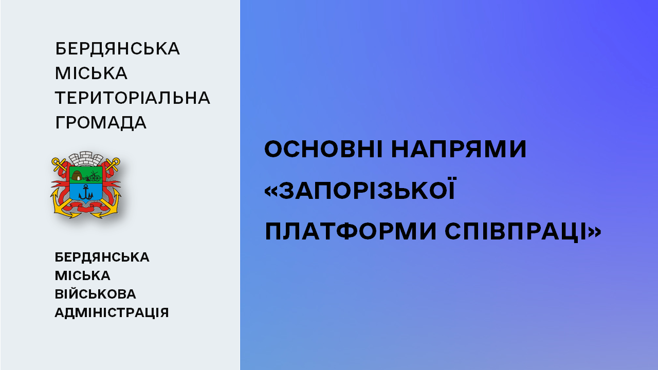 664e1e946b3bd__Основні-напрями.png