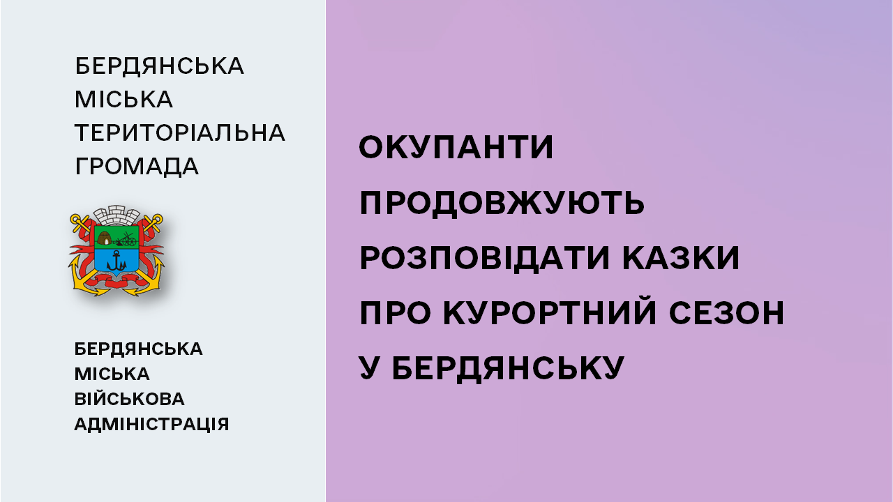 665068a938cd1__Казки-про-курортний-сезон.png