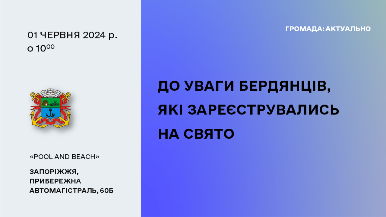 6655fdc573d2f__До-уваги-батьків.png