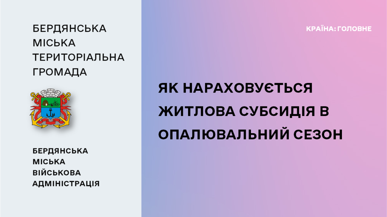 665d945e8f1bb__Субсидія.png