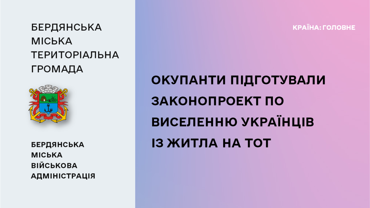 668964fc31c7b__Житло-на-ТОТ.png