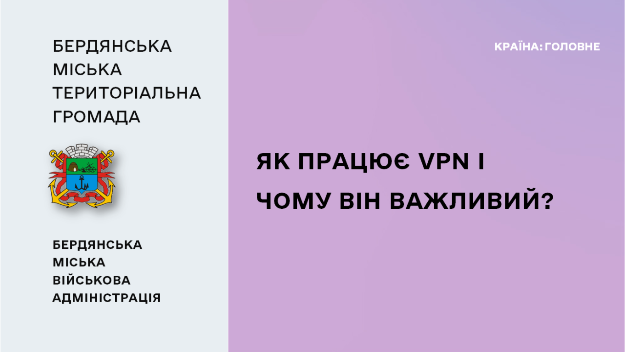 668a88baf230f__VPN.png