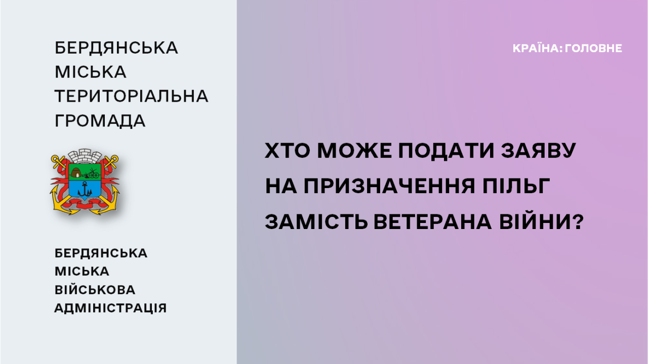 6692b60bc4b18__Заява-на-призначення-пільг.png