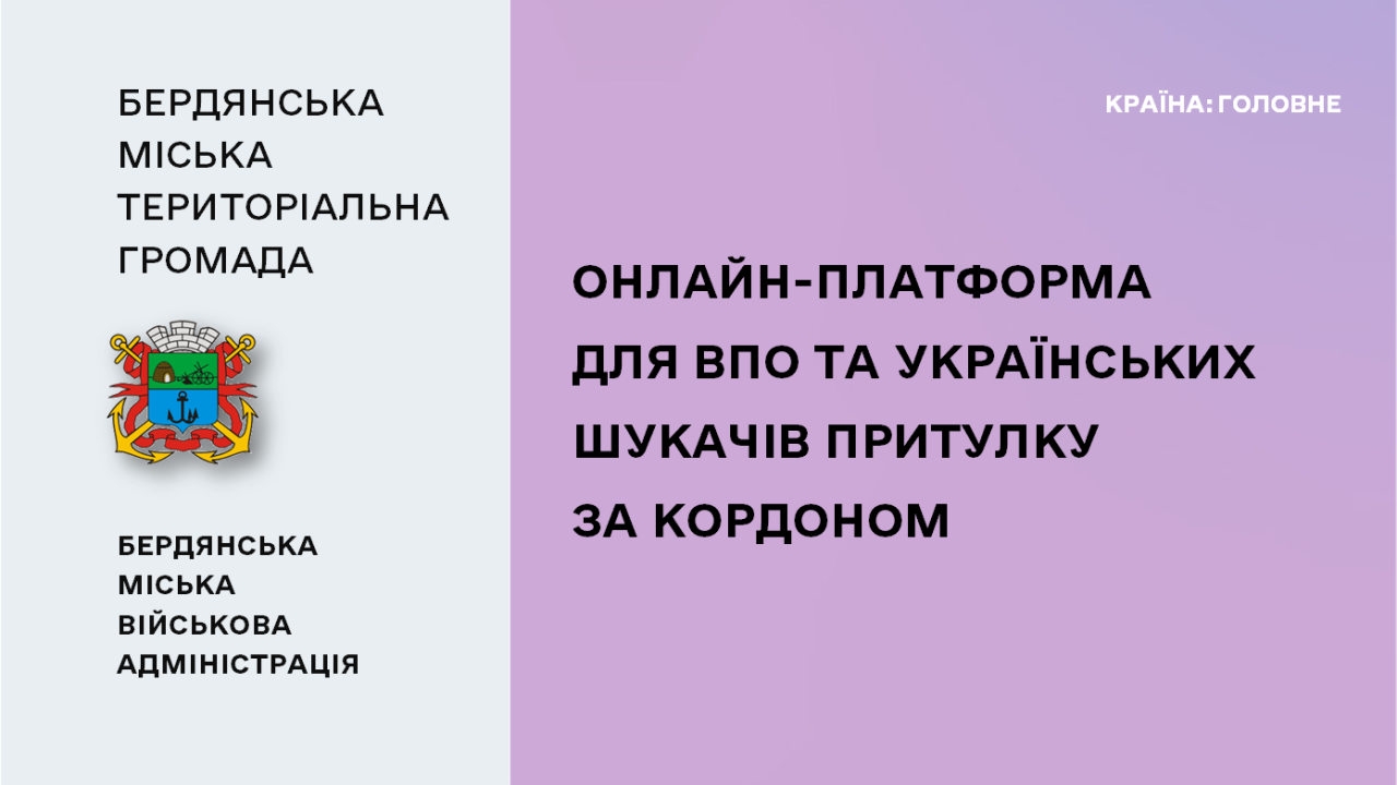 66967e261f5f6__Онлайн-платформа-для-ВПО.png