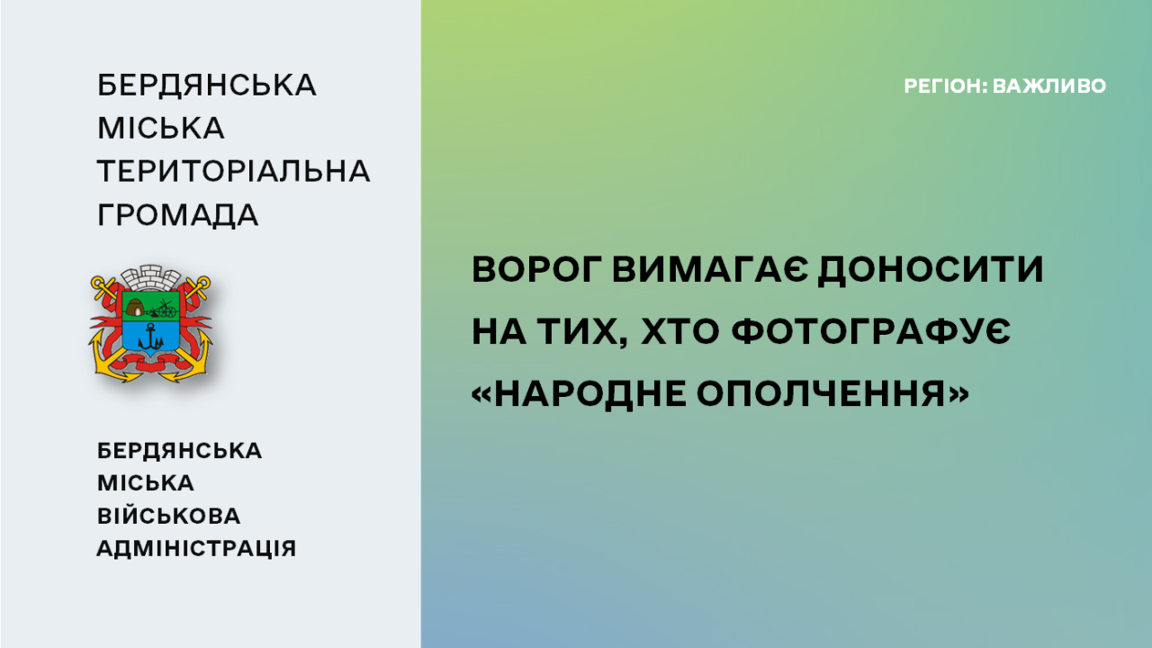 66a5059e84d12__Донос.png