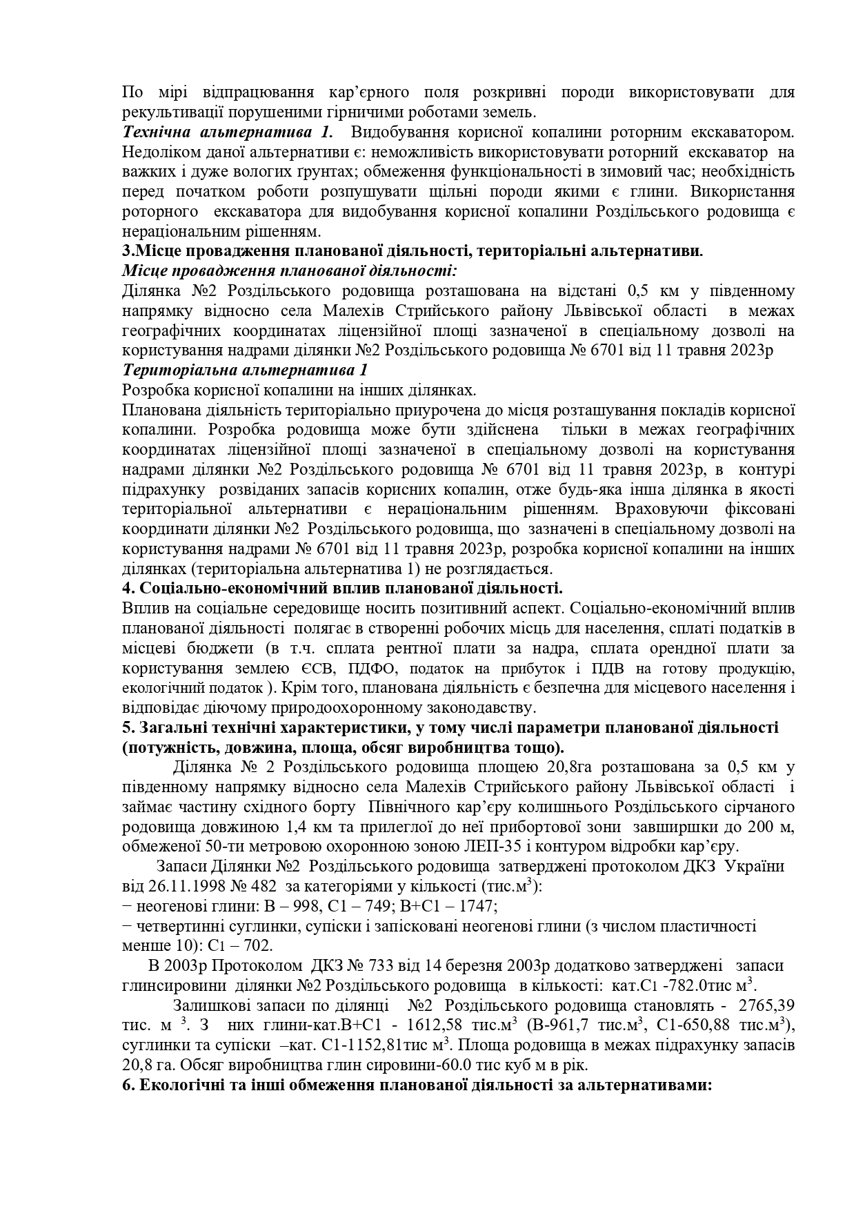 Повідомлення-про-ПД_page-0002.jpg