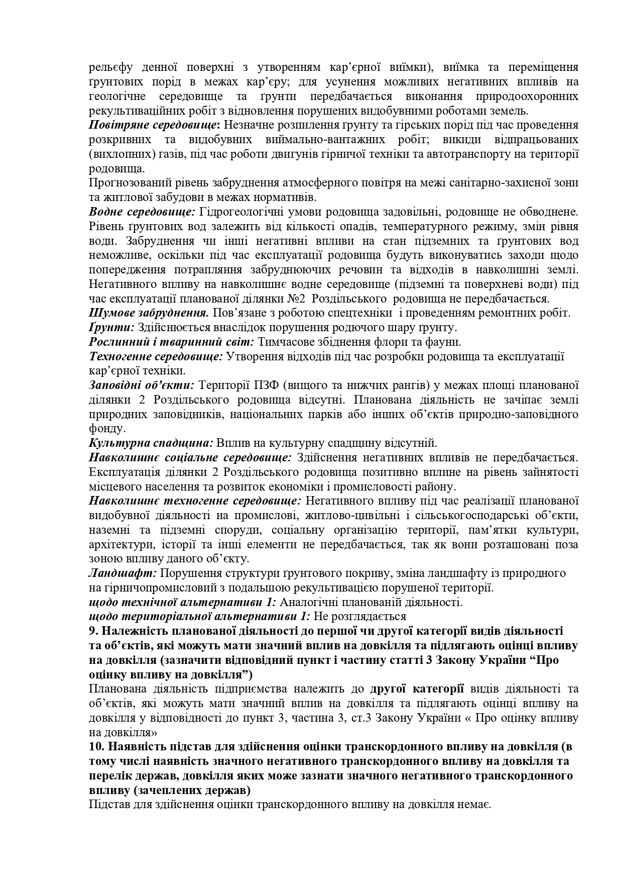 Повідомлення-про-ПД_page-0004.jpg