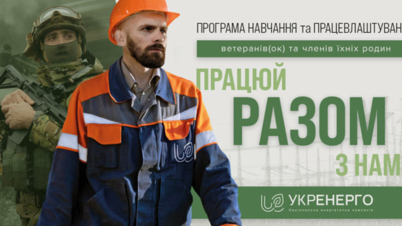 6620bf9b03dfc__razom_pryamokutnyk_z_logo_partneriv-730x365.jpg