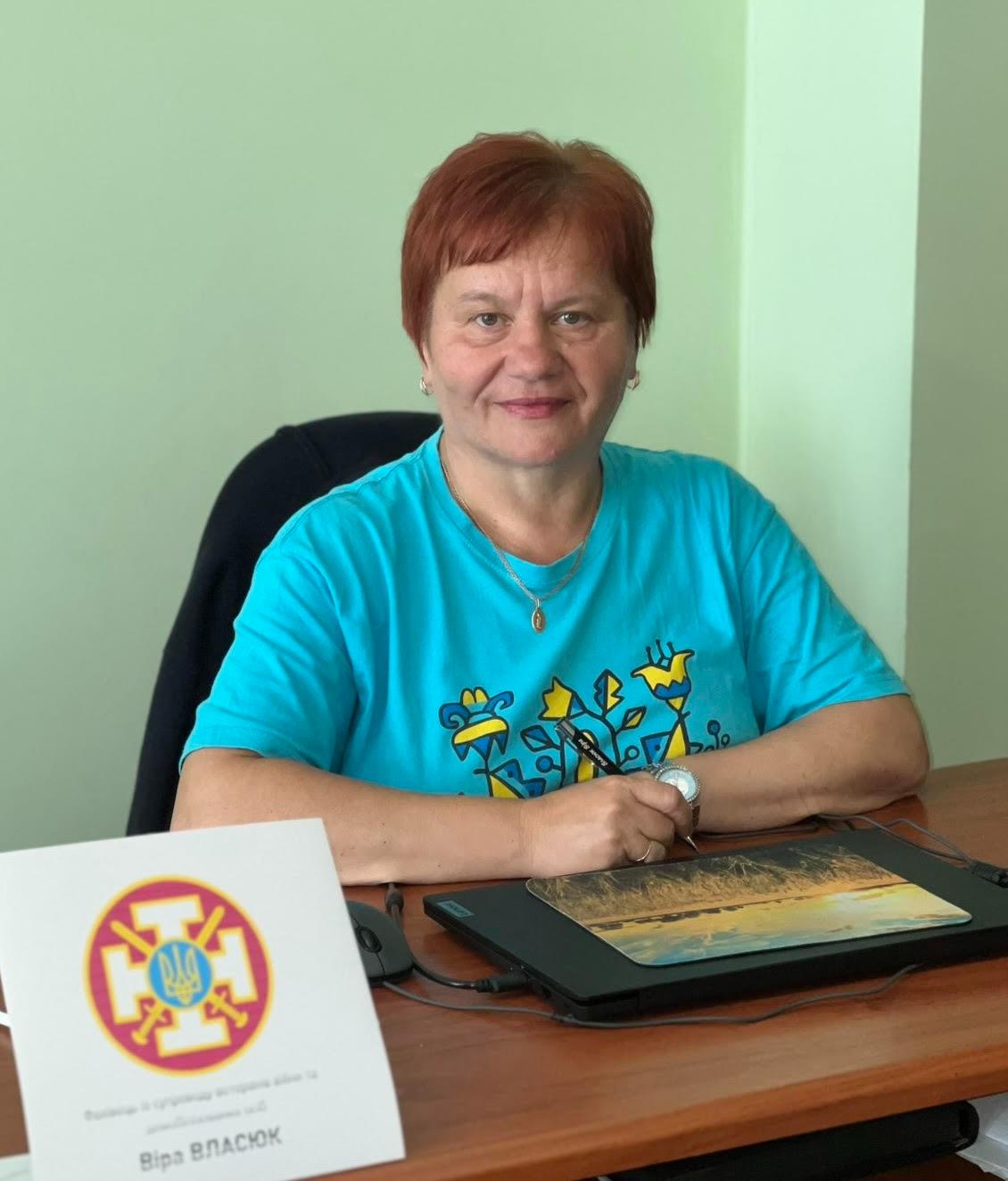 Власюк Віра Миколаївна