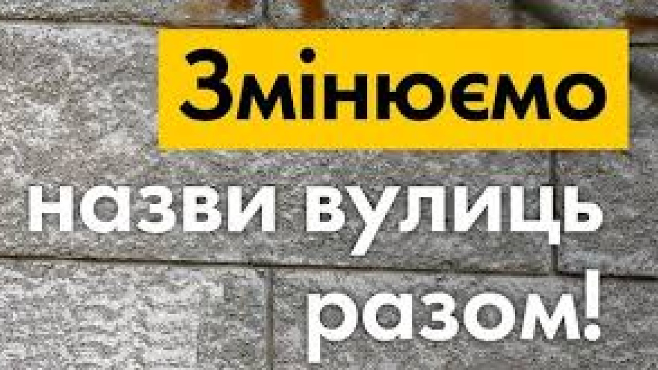 6656e9b07a24d__вулиці.jpeg