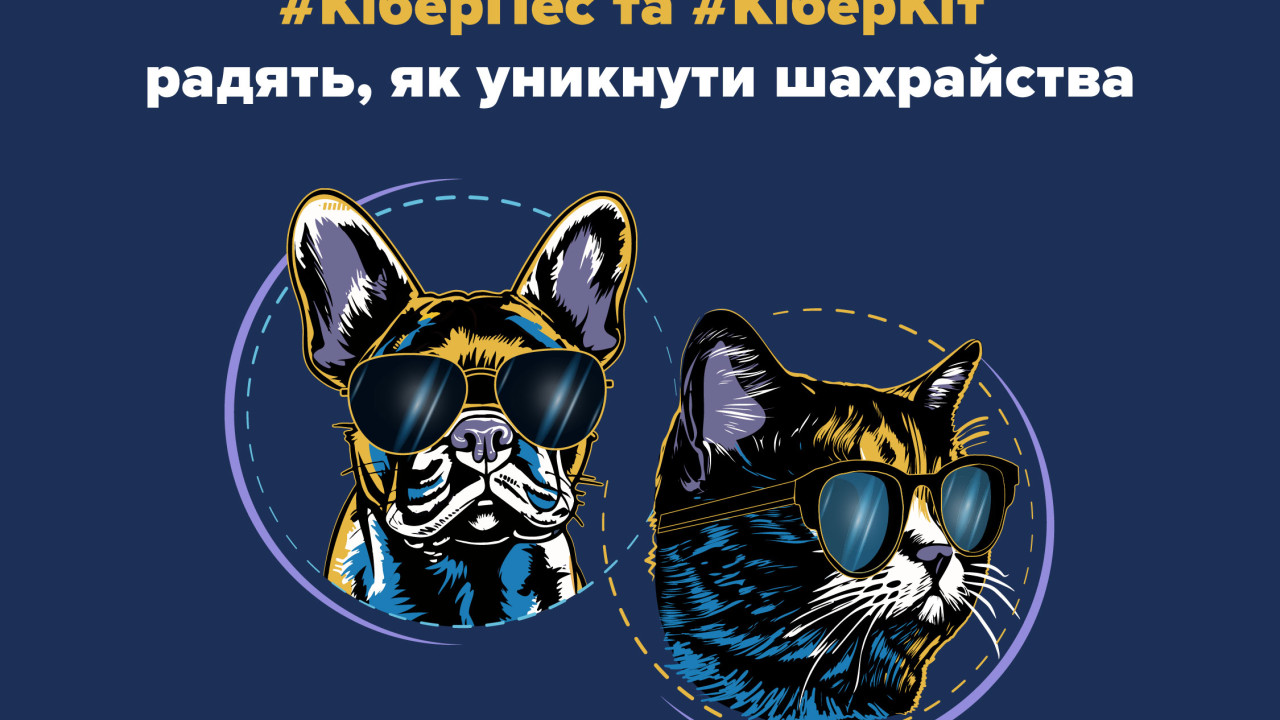 667c1c3f0bf38__0_СТАРТ-кампанії-та-знайомство-з-героями-кампанії_Монтажна-область-1---копія-(1).jpg