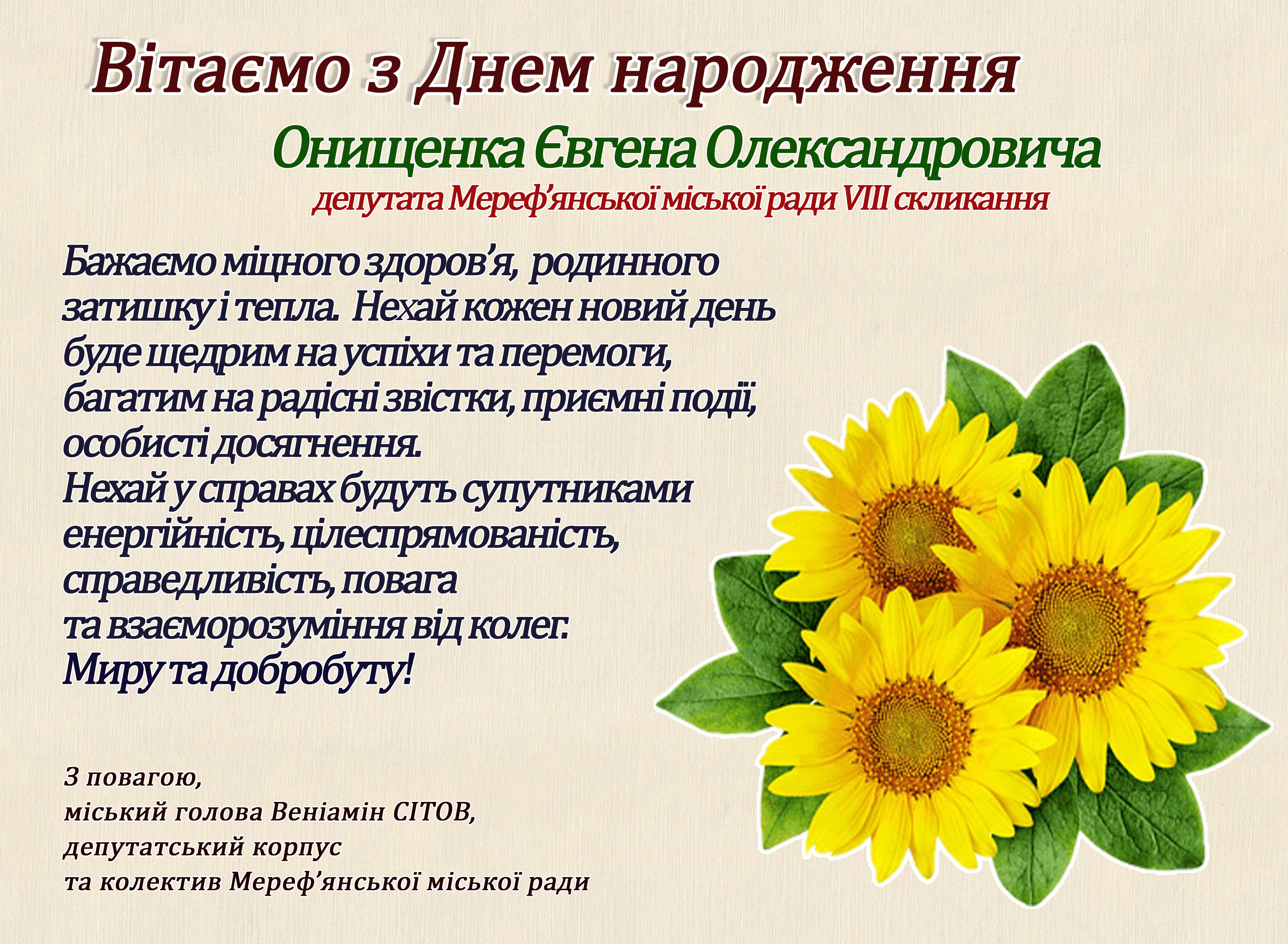 онищенко-14-липня.jpg