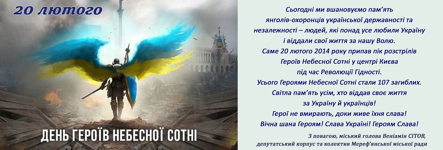 герої-небесної-сотні.jpg