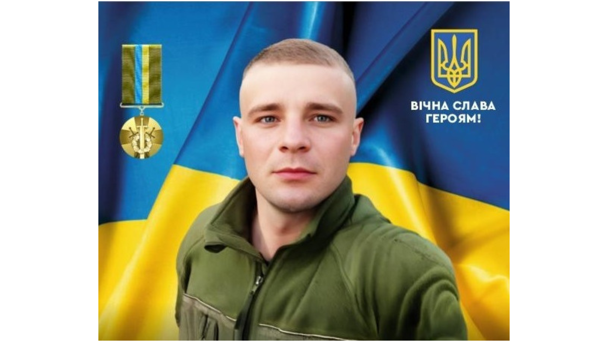 Дмитренко Дмитро Миколайович Дмитренко Дмитро Миколайович